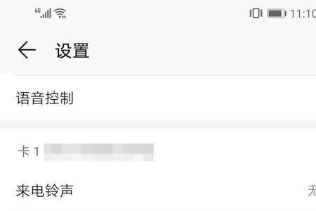 对方设置呼叫限制会有提示吗