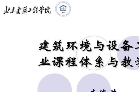 建环专业大学排名