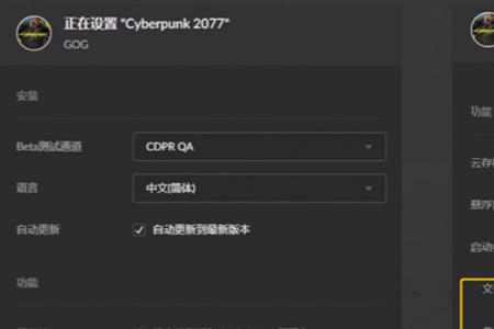 赛博朋克怎么注册gog账号