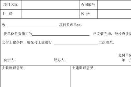 中间交接验收和交工验收的区别