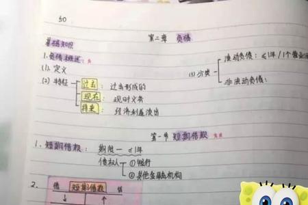 初级会计学的平行登记在第几章