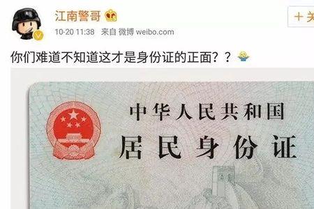 男生留长发怎么照身份证照