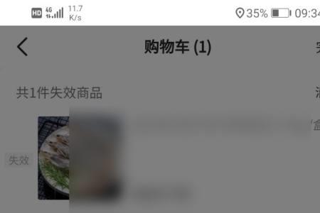 在抖音上买东西怎么快速抢