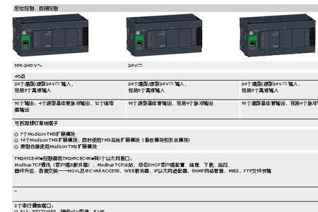 施耐德PLC断电无法开机如何处理