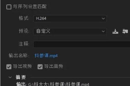 pr帧大小设置多少合适抖音