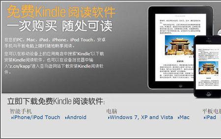 kindle推送成功却接收不到