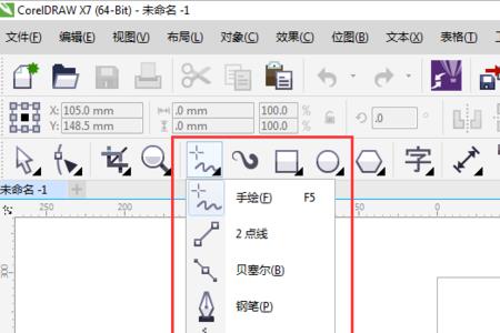 cdr调色板工具栏不见了