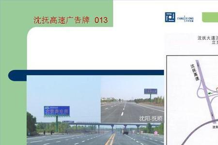 高速公路两侧建立广告牌流程