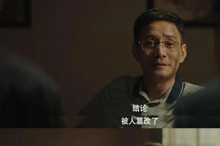 沉默的真相告密的人是谁