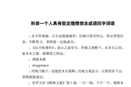 形容特别喜欢一个人的四字词语