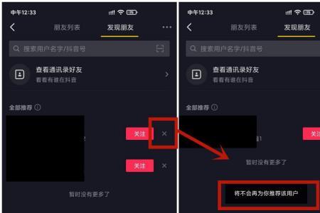 为什么看不到微信好友的抖音
