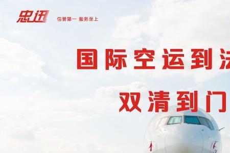 中国到法国航空运输要多久