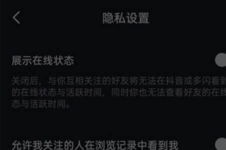 抖音设置什么能关什不能关