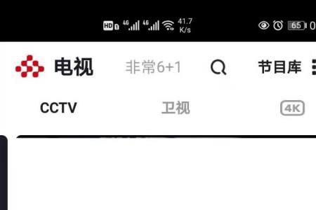 cctv手机电视不能回放