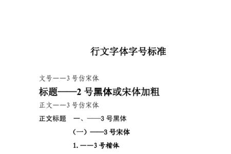 上行文对发文字号有要求吗