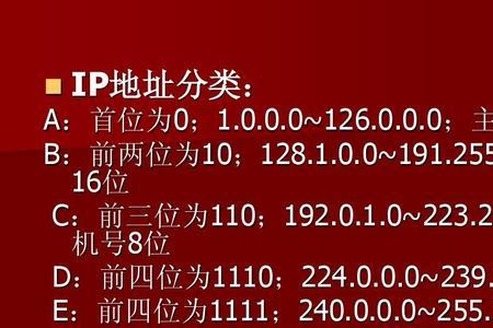 ip的前两位代表什么