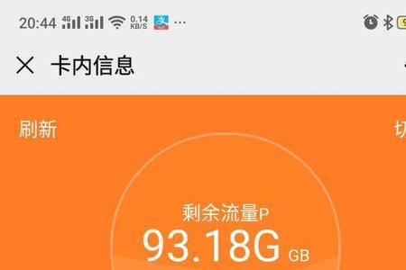 为什么流量卡卡号登不上