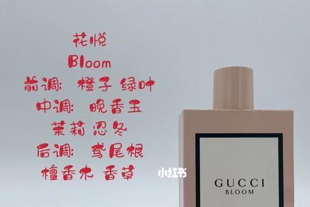 gucci花悦绿意和花悦绽放区别