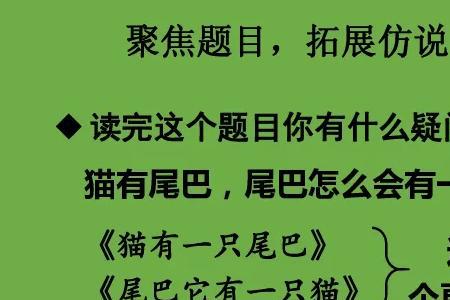 骈偶颠倒这个类比是啥意思