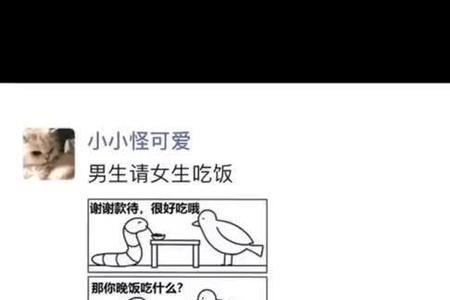 男生说没有吃早餐怎么回复他