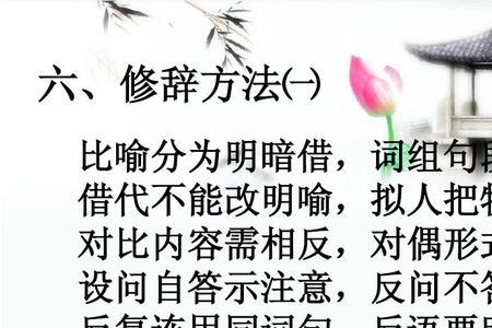 比喻小学初中高中的顺口溜