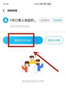 饿了么流程单是什么意思