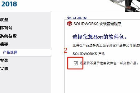 solidworks安装时出现内部错误