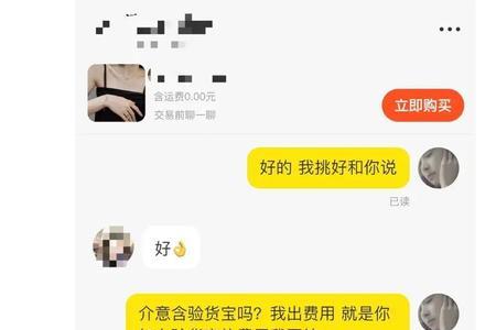 闲鱼验机宝可靠吗