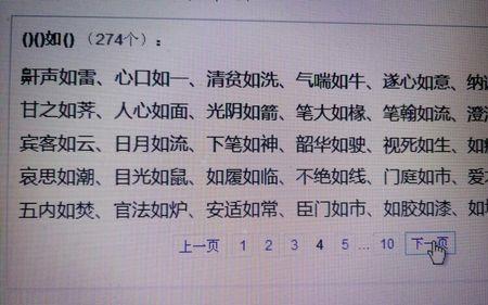 云如什么的三字词语