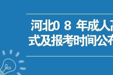 2008年九月出生什么时候成年