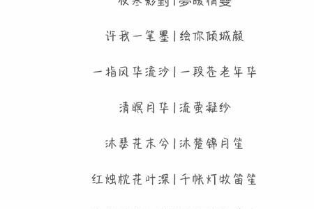 求一字开头的六字古风名字