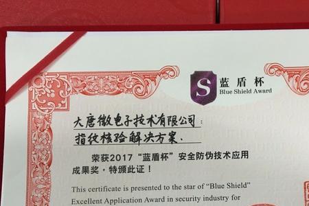 涉密防伪票据证书具体内容