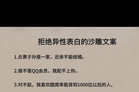 拒绝别人的表白文案心里有人了