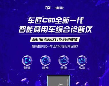 车匠c80诊断盒怎么和笔记本连接