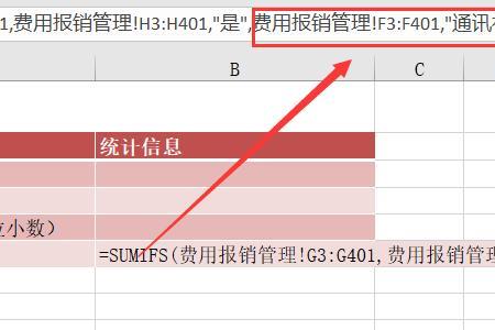 sumifs函数使用方法中有空值