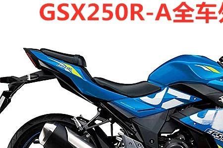 gsx250后视镜用多大扳手