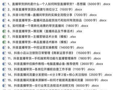 抖音直播间人气票怎么分享群