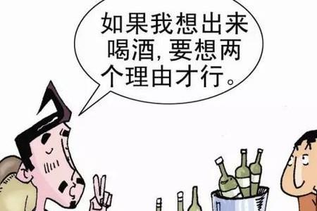 男朋友戒酒了怎么鼓励他