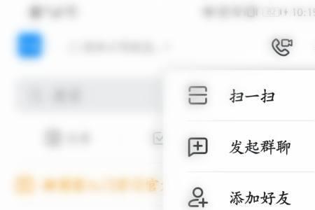钉钉群聊如何视频通话