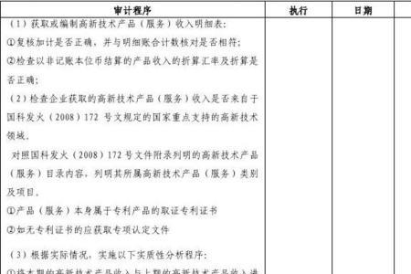 全面检查审计底稿是什么意思