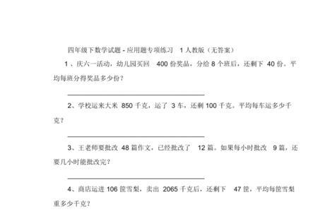 每前进4步就后退2步四年级数学题