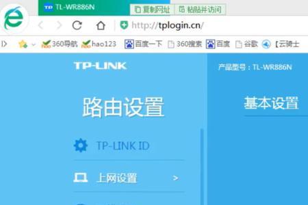 tp-link面板路由器连接不上