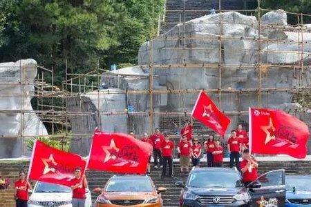 野马战队口号