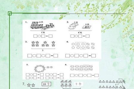 一年级数学语文难题有什么