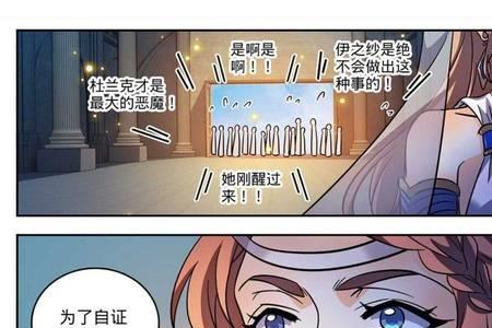 全职法师神女复活了吗