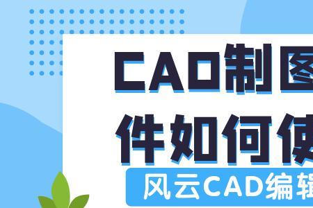 cad 的c2e如何使用