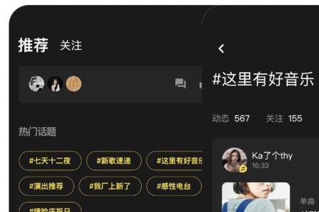 音乐推广发布后怎么再添加话题