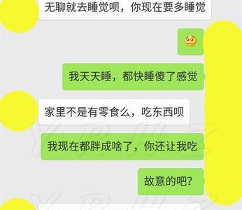 女生说你是一块牛皮糖啥意思