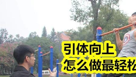 引体向上为什么感觉是三头发力