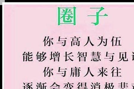 性格合得来是什么意思